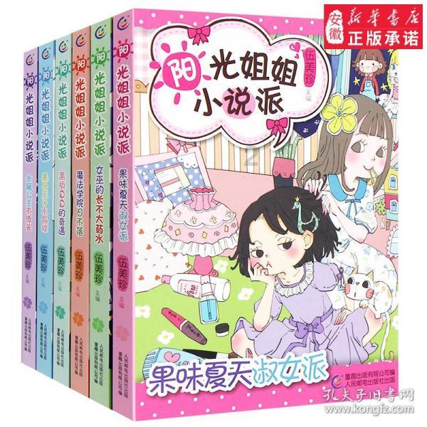 努力向上的铁球