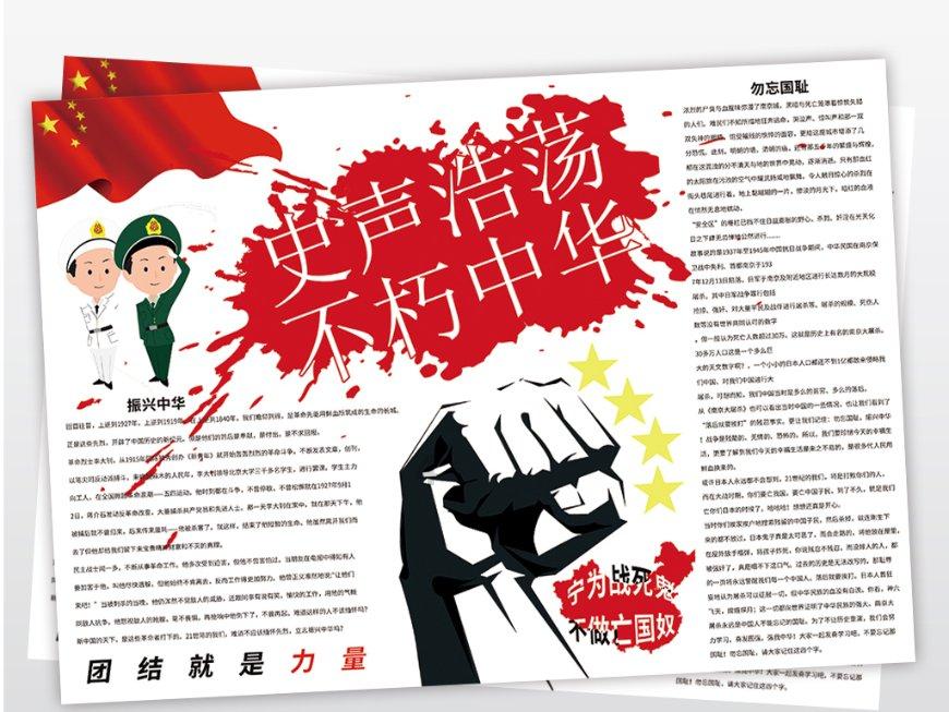 进击的城堡