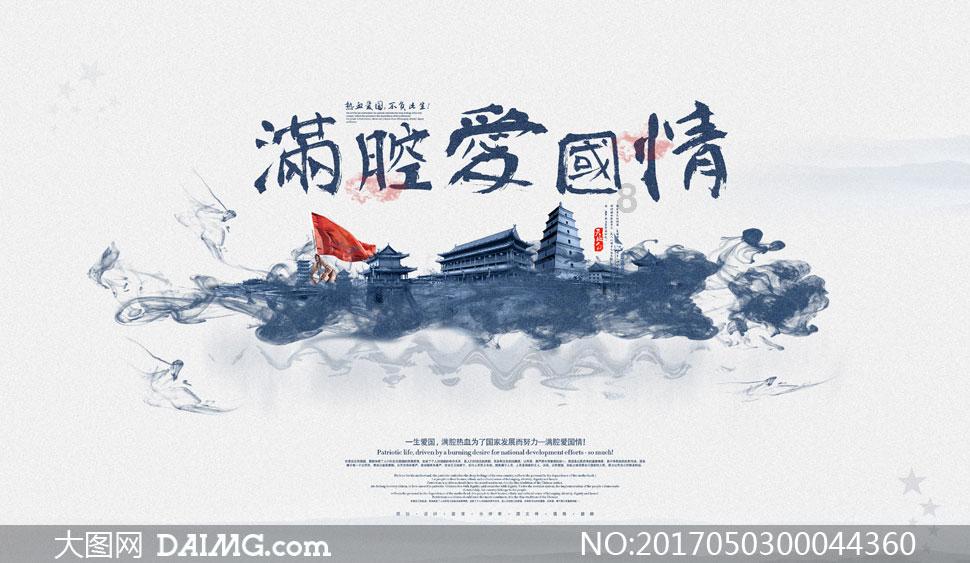 狐狸的旅程